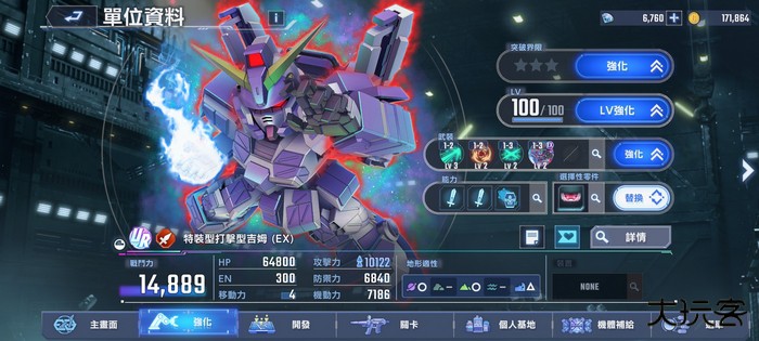 SD高达G世代永恒日服下载 v1.3.2