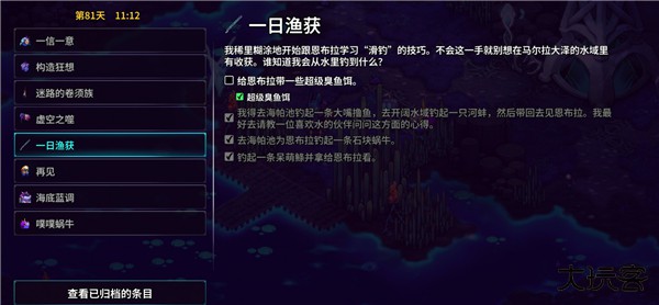 崩溃大陆2海外版