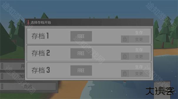 未转变者2024最新版本