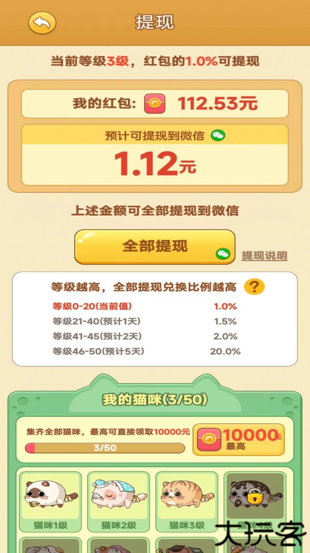 田园牧场极速版下载 v1.0.1