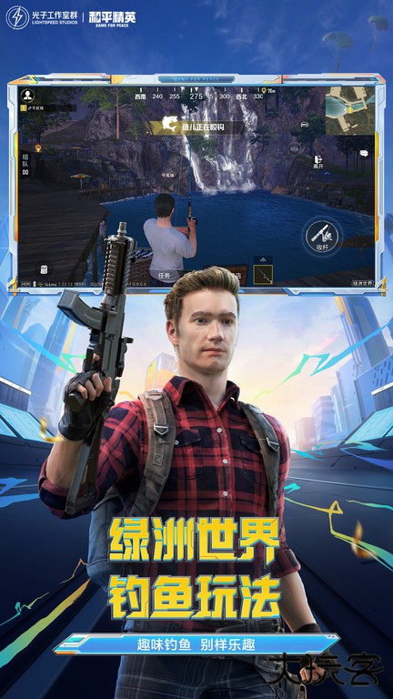 和平精英官方正版