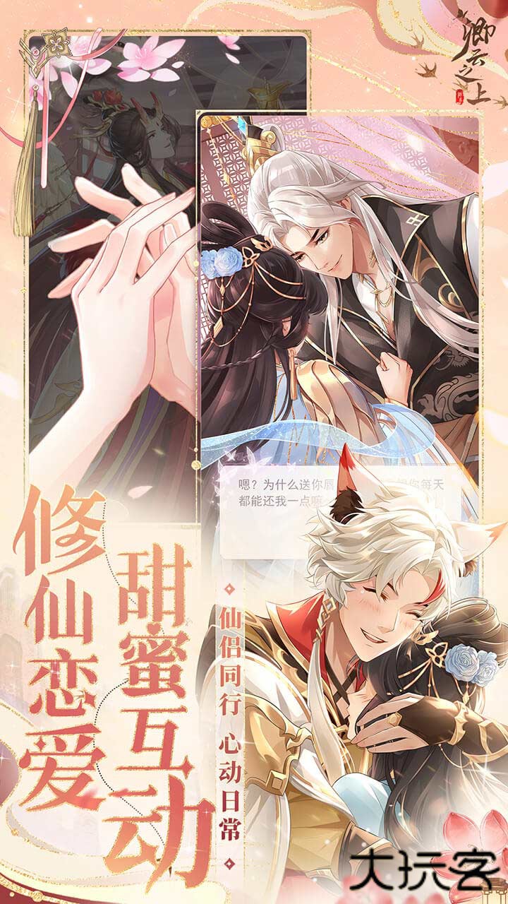 卿云之上下载 v11.0