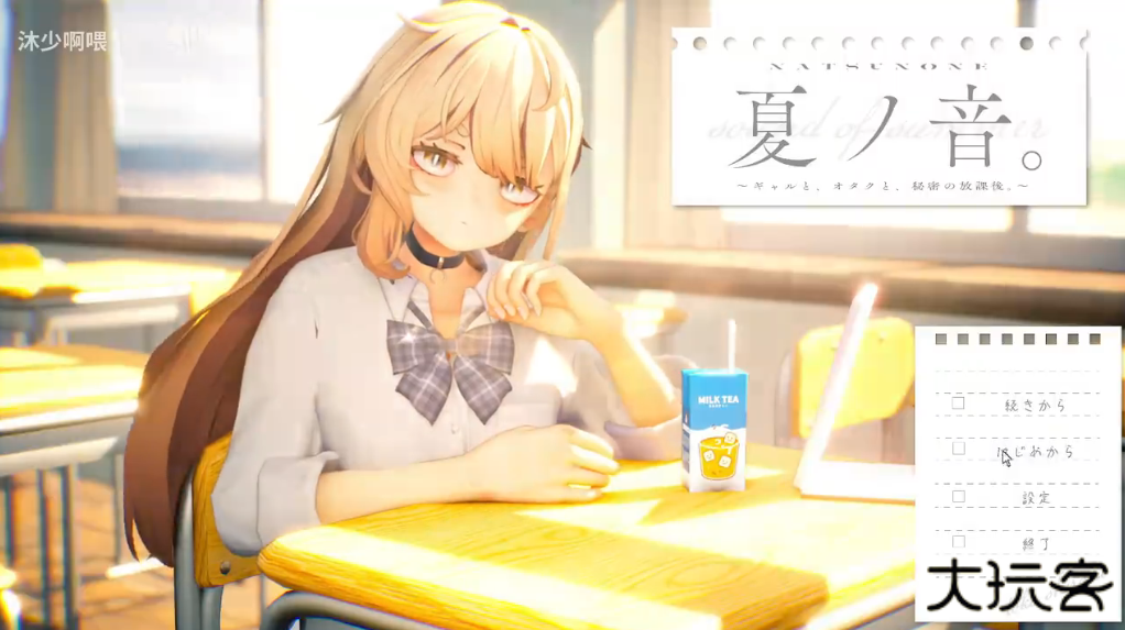 夏音公寓手机移植版下载 v1.0