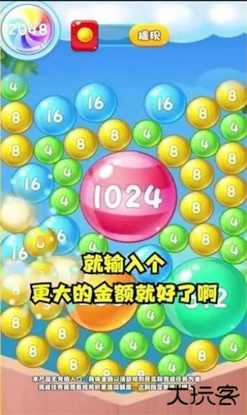 爱心球球下载 v457.101