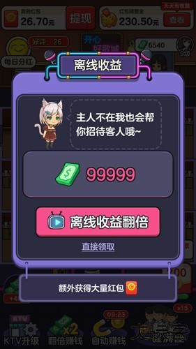 开心好歌城红包版下载 v1.0.0.1