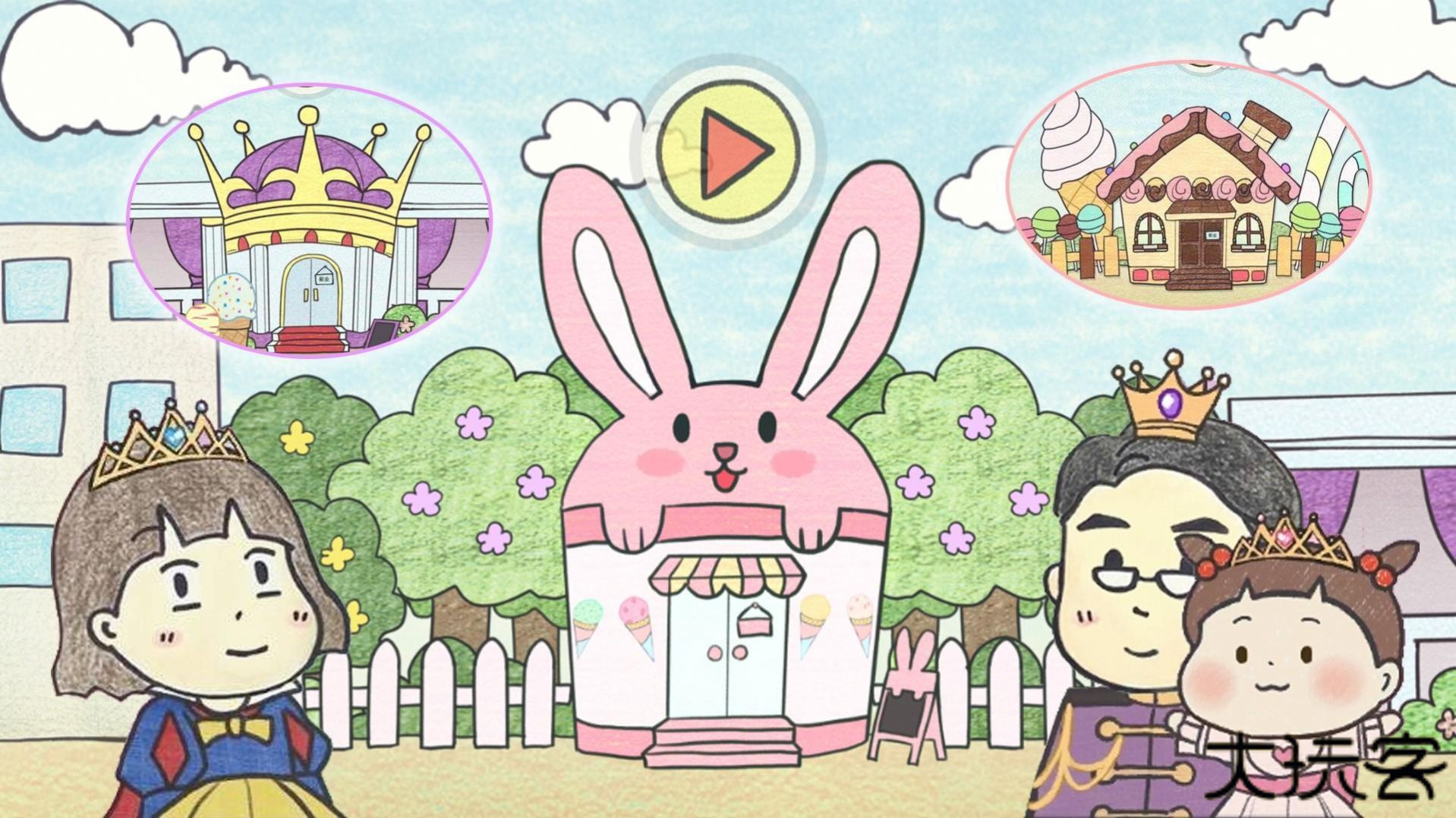 米加小镇假日餐厅下载 v1.0