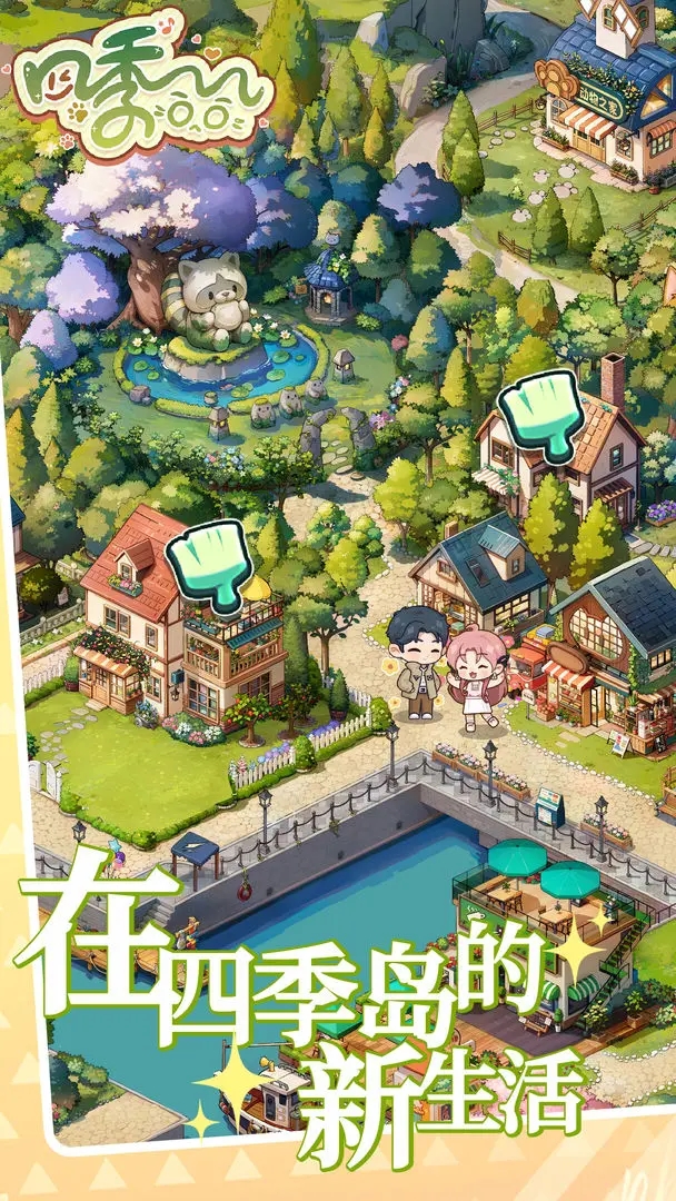 四季合合最新版下载 v1.3.19