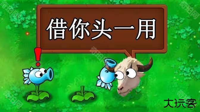 植物大战僵尸指导版