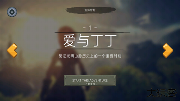 尼米亚传奇光明山脉