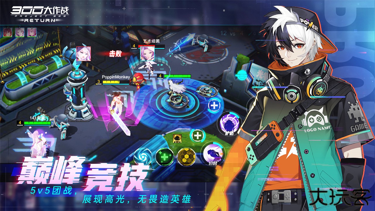 300大作战体验服下载 v3.60.1