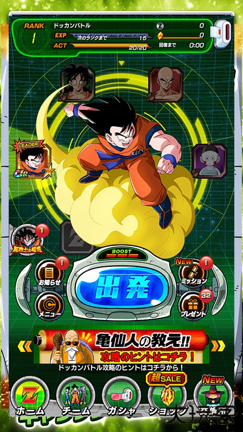 七龙珠爆裂激战日服下载 v5.29.0