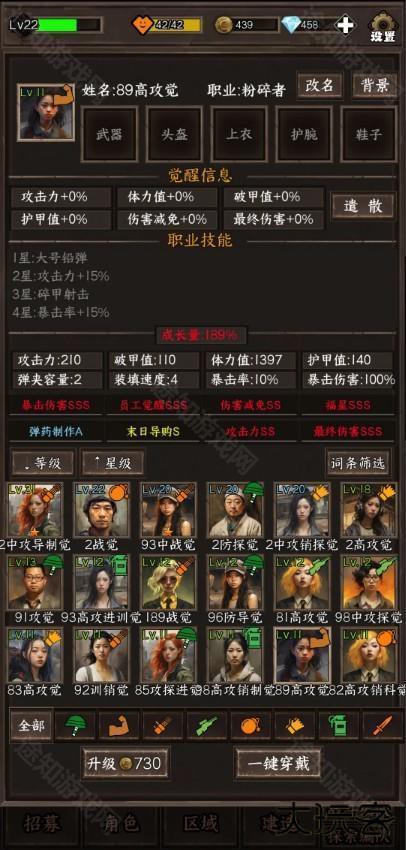 我在末世开超市新秩序