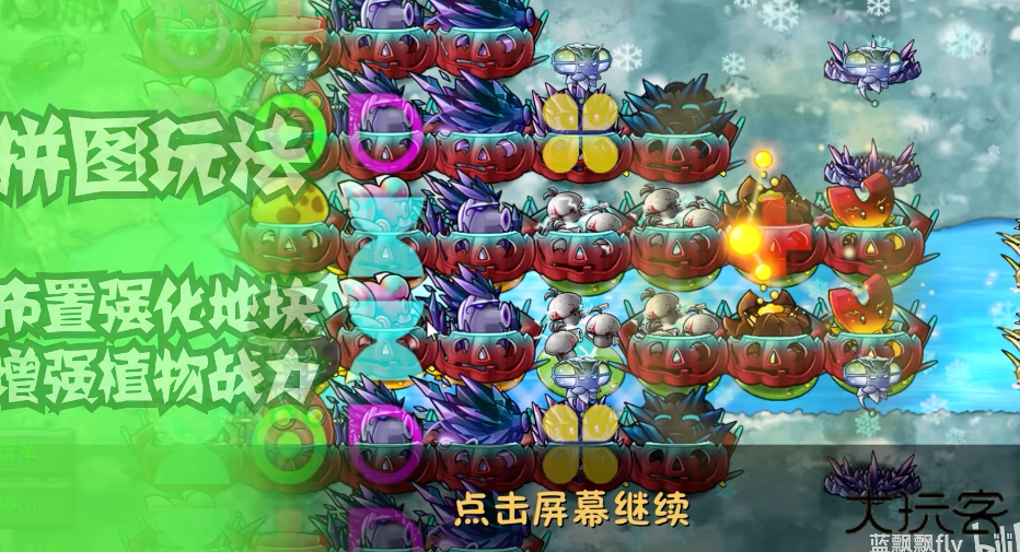 植物大战僵尸融合版2.8下载 v2.8