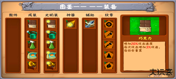 金铲铲植物大战僵尸