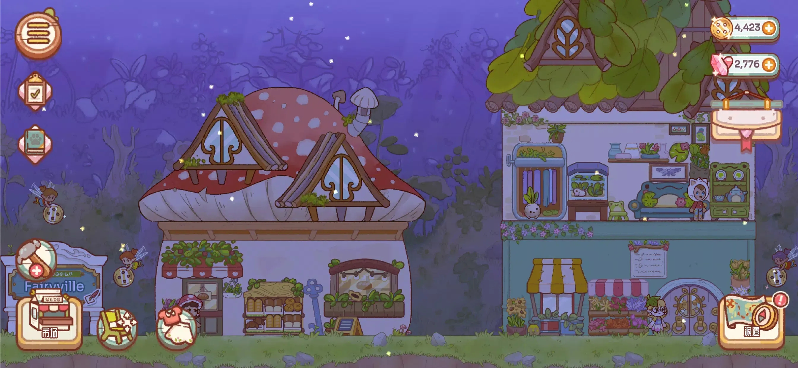 童话村游戏下载 v1.4.2