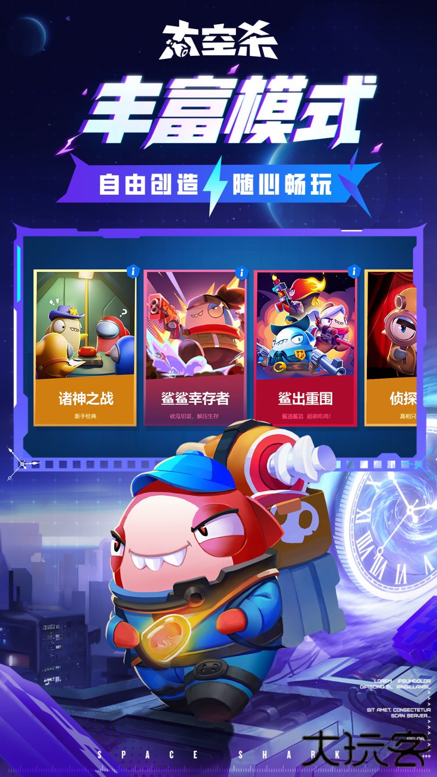 太空行动无限金星版下载 v1.69.26.002