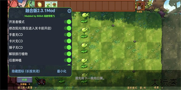 pvz高数带我飞二创版下载 v2.7