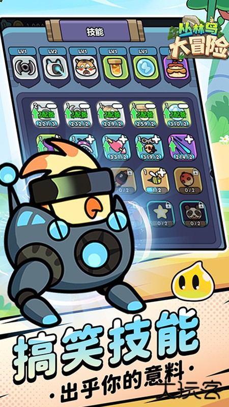 丛林鸟大冒险下载 v1.0.9