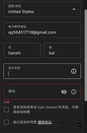糖豆人终极淘汰赛国际服