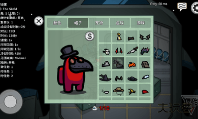 在我们之间内置MOD菜单下载 v2025.6.10