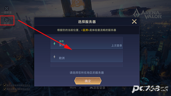 王者荣耀全球国际服