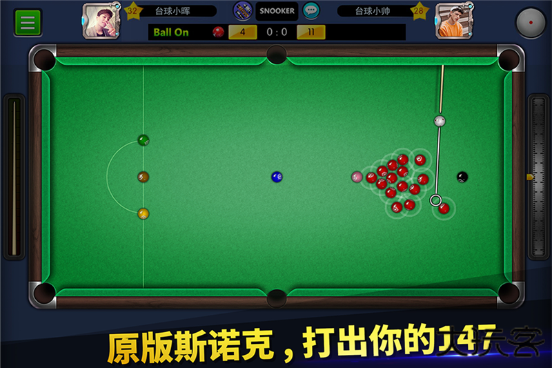 台球帝国官方版下载 v6.50001