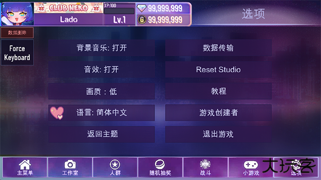 加查星云中文版下载 v1.0.0