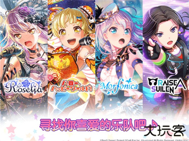 少女乐团bangdream下载 v8.4.6