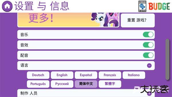 小马宝莉和谐任务正版