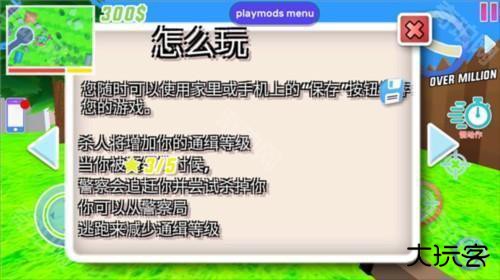 沙雕模拟器游戏图片21