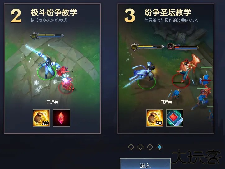 英魂之刃创世版