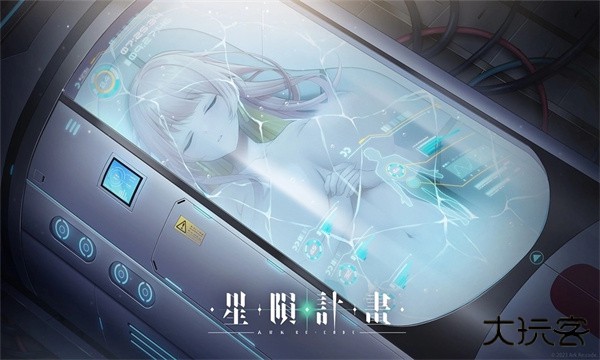 星陨计划国际服下载 v1.4.0.106451