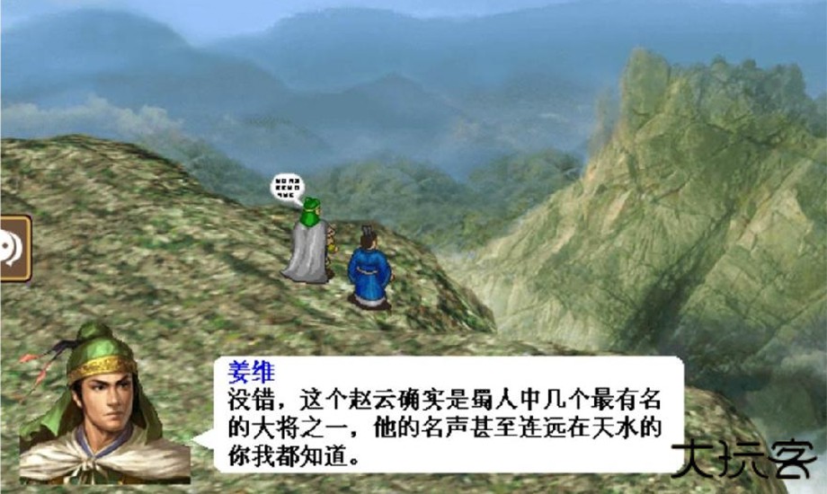 三国志姜维传下载 v1.3.1101