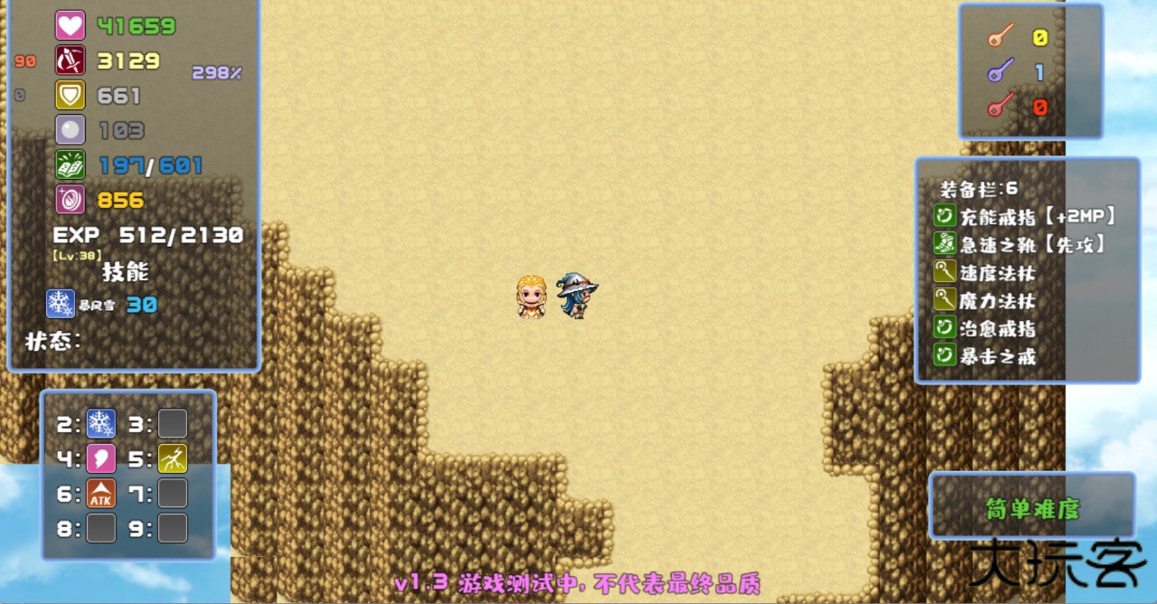 魔塔勇者魔法师篇下载 v1.7