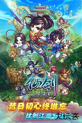 仙剑奇侠传下载 v1.1.79