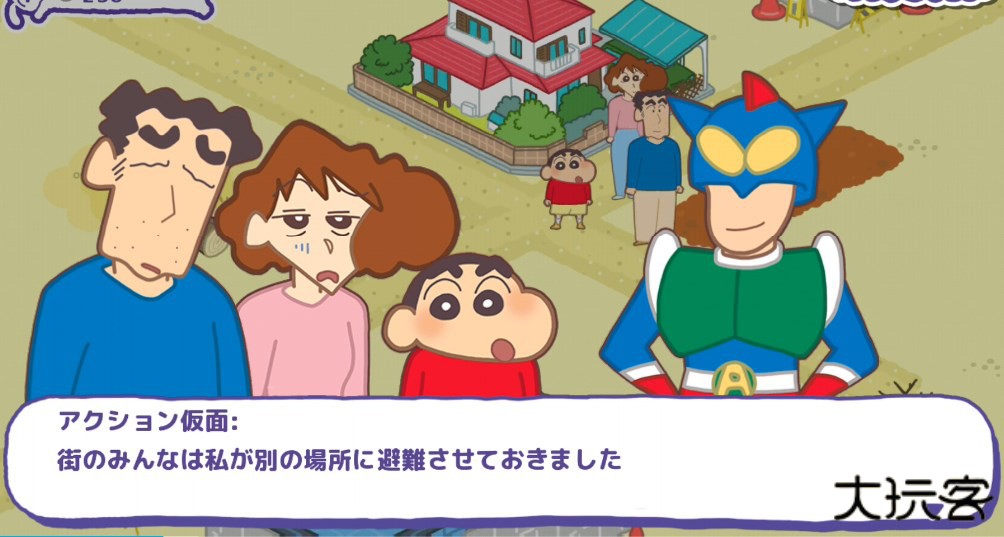 蜡笔小新一致团结春日部大开发