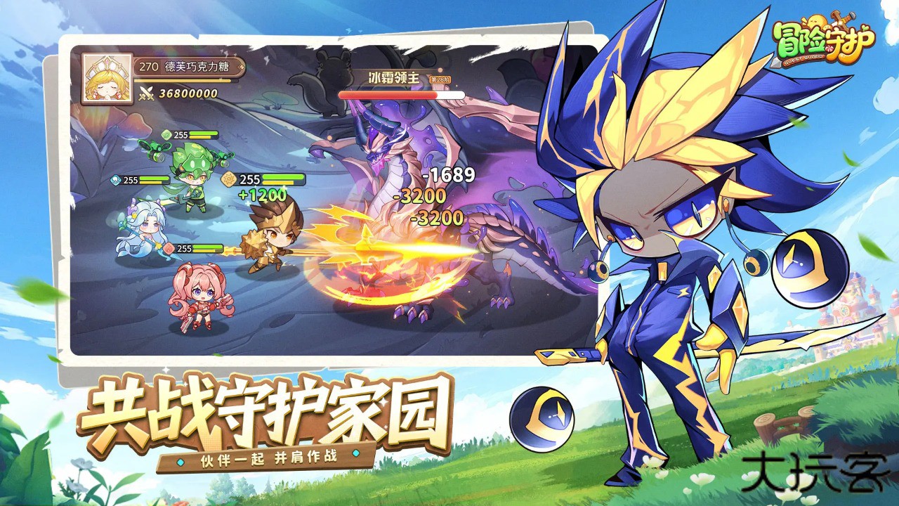 冒险守护下载 v1.0.1