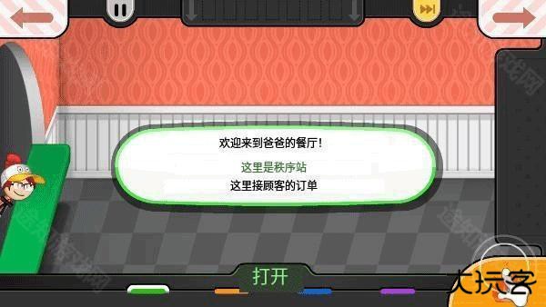 老爹炸鸡汉堡店正版