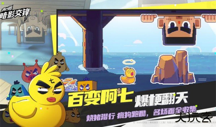 伍六七暗影交锋国际版下载 v1.0