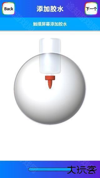 快清理粘液模拟器图片3