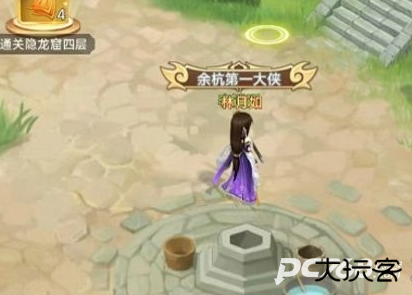 仙剑奇侠传新的开始