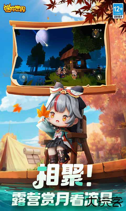 迷你世界原始版本联机版下载 v1.51.0