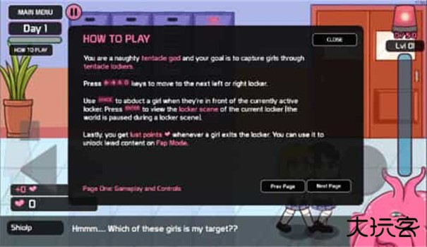 触手储物柜2游戏