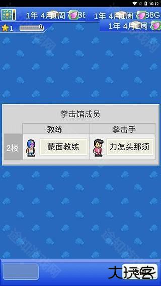 风云拳击物语中文版