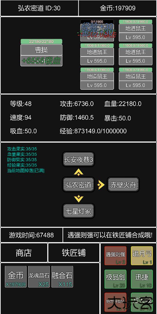 单机幻想三国曹操传