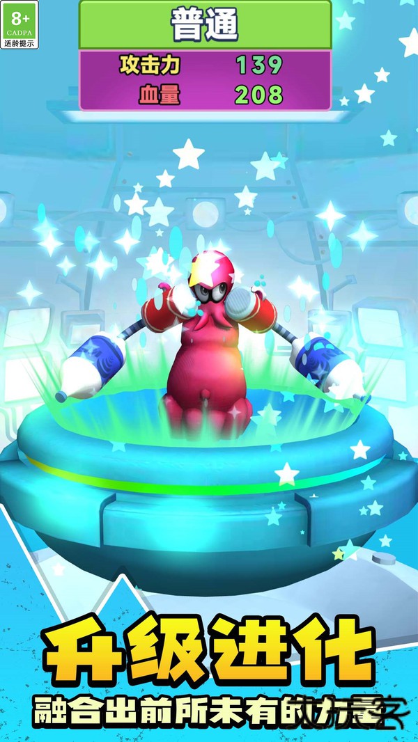 怪物融合大冒险下载 v1.0.3