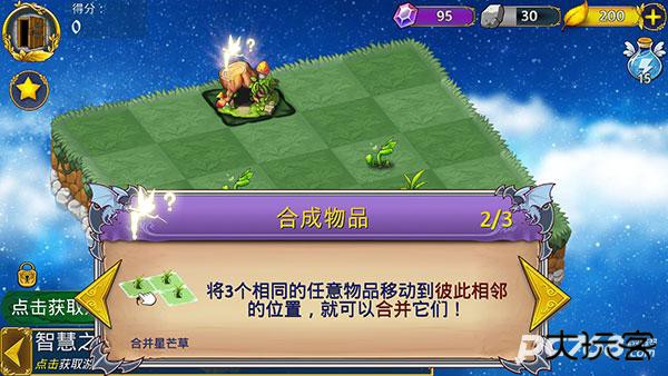 恶龙与精灵官方正版