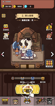 全民斗士下载 v1.0