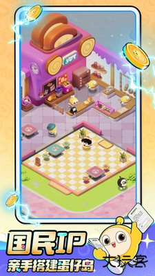 蛋仔滑滑官服下载 v1.1.17