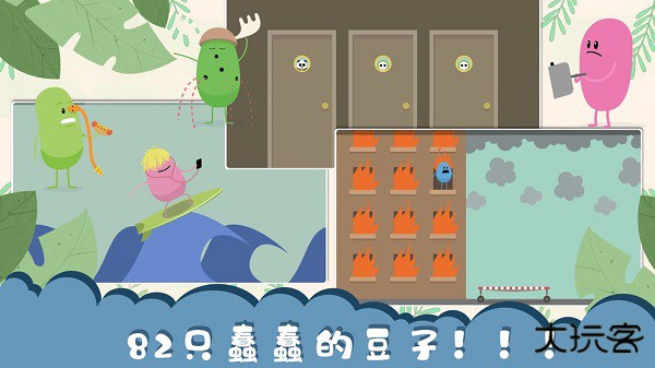 蠢蠢的死法下载 v1.1.2